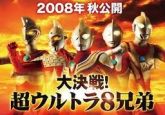 ultraman tiga a odisséia final DUBLADO